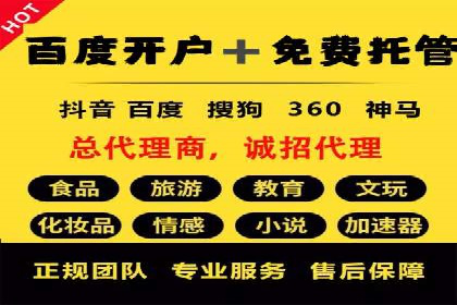 体育产业SEM外包营销的典型案例分析